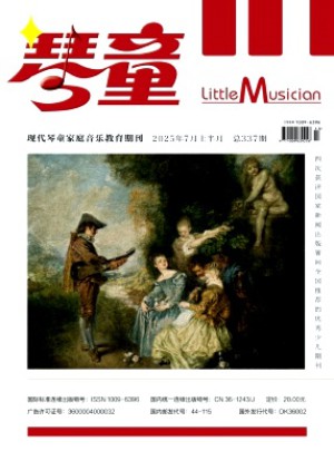 琴童杂志订阅